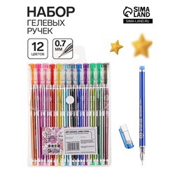Набор гелевых ручек 12 цветов корпус металлик в блистере на кнопке