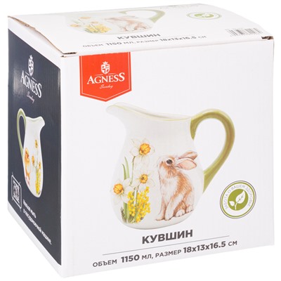 КУВШИН AGNESS "SUNDAY" 18*13*16,5 СМ 1100 МЛ (КОР=16ШТ.)
