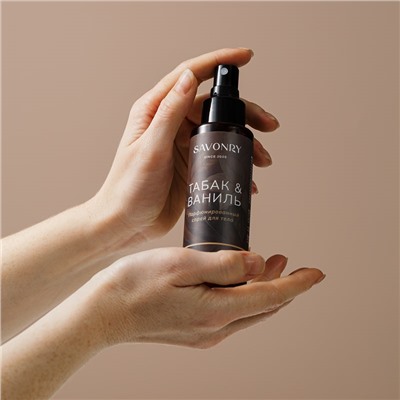 Спрей парфюмированный для тела Табак и ваниль, 100мл