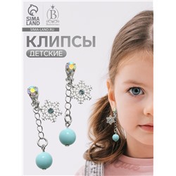 Серьги-клипсы детские «Выбражулька» снежинка на цепочке с кругом кристалл, голубо-радужные