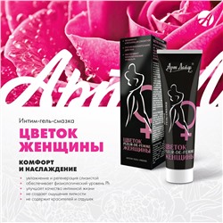 Интим-гель  «Цветок женщины»