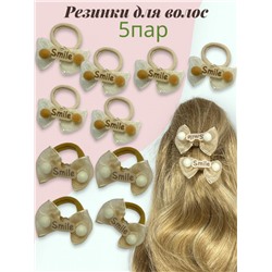 Резинки детские для волос 5 пар 10 шт РД 5