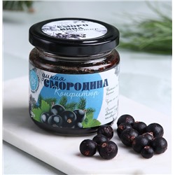 Таежный конфитюр ДИКАЯ СМОРОДИНА / 200 г / банка / Солнечная Сибирь