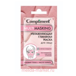 Compliment Multimasking Глиняная Маска для лица Увлажняющая с розовой глиной и маслом карите саше 7 мл