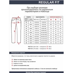 Женские джинсы арт. 1943/P-Warm