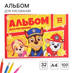 Альбом для рисования А4, 32 листа 100 г/м², на скрепке, «Щенячий патруль»
