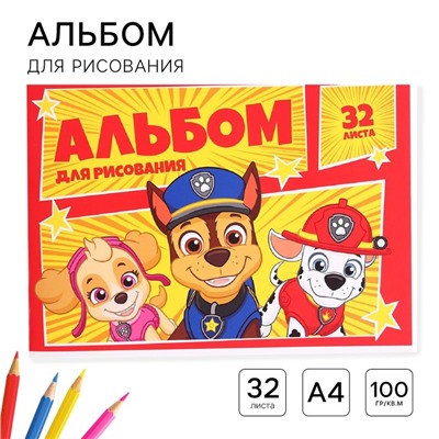 Альбом для рисования А4, 32 листа 100 г/м², на скрепке, «Щенячий патруль»