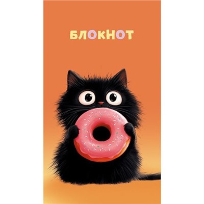Блокнот А7 16л клетка "Черный котенок" С1550-140 АппликА