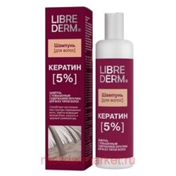 LIBREDERM Шампунь Кератин 5% для всех типов волос 250 мл