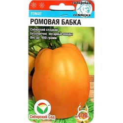 Семена Томат Ромовая бабка, арт.: 8641