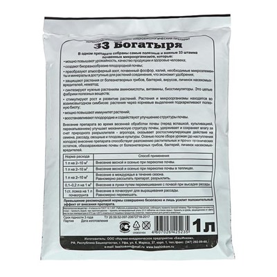 Удобрение для оздоровления почвы 33 Богатыря, 1 л
