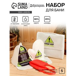 Набор банный "Крутой мужик" портфель 5 предметов