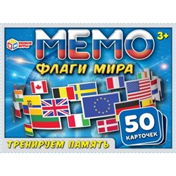 Мемо «Флаги мира»
