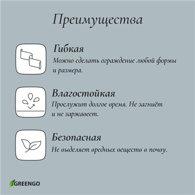 Лента бордюрная, 20 см×9 м, толщина 0.6 мм, пластиковая, гофра, красная, Greengo