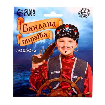 Бандана «Полундра», 50х50 см