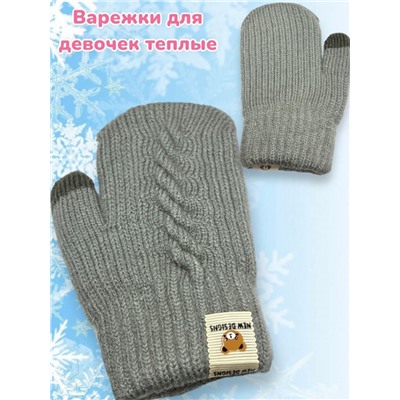 Варежки теплые для девочек Арт 2023/7 модель 6