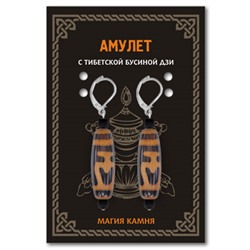 DZSE-030 Серьги с бусинами Дзи Бумпа