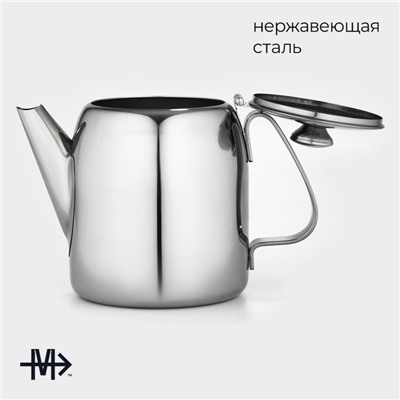 Заварочный чайник Magistro Silver Line, 900 мл, нержавеющая сталь