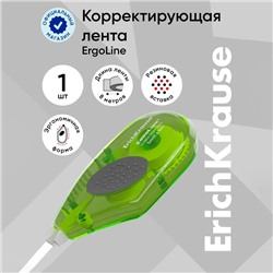 Корректирующая лента 5 мм × 8 м, ErichKrause ErgoLine, с резиновой вставкой, корпус салатовый, блистер