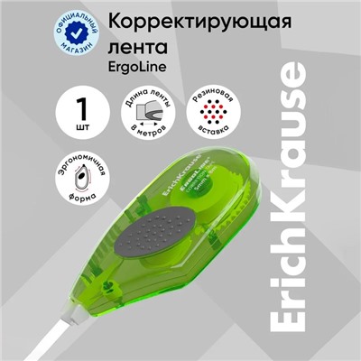 Корректирующая лента 5 мм × 8 м, ErichKrause ErgoLine, с резиновой вставкой, корпус салатовый, блистер