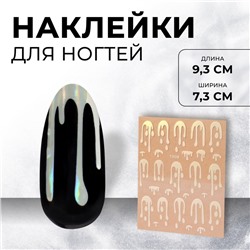 Наклейки для ногтей «Мороженое», голографические, белые