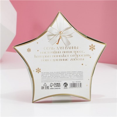 Соль для ванны «Время волшебства», 150 г, аромат ванили и молока, Чистое счастье