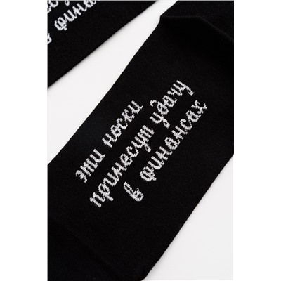 Носки мужские Принесут удачу (набор 2 пары)