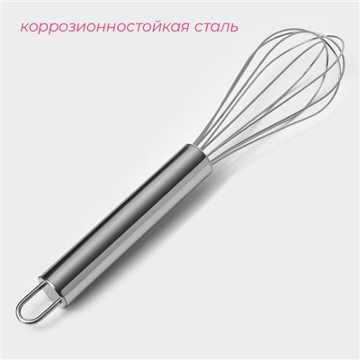 Венчик для взбивания Доляна «Стандарт», 22.2×4.5 см, серебристый