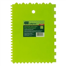 Шпатель для клея, пластмассовый, 130 х 170 мм, зубчатый Сибртех