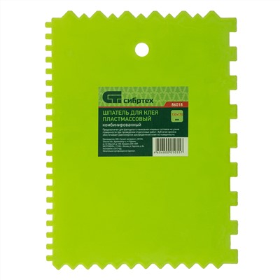 Шпатель для клея, пластмассовый, 130 х 170 мм, зубчатый Сибртех