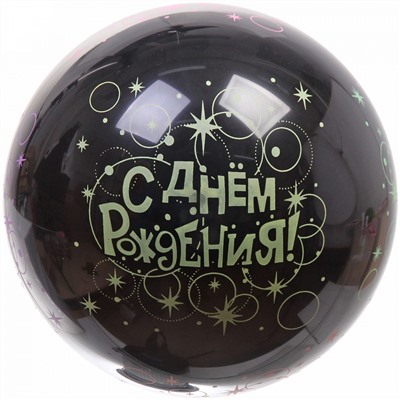 Воздушные шары  5 шт, 12"/25см "С Днём Рождения" - АКЦИЯ!