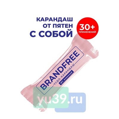 BRANDFREE Карандаш-пятновыводитель  энзимный, универсальный, 1 шт
