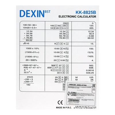 Калькулятор настольный DEXIN 12-разрядный КК - 8825 В