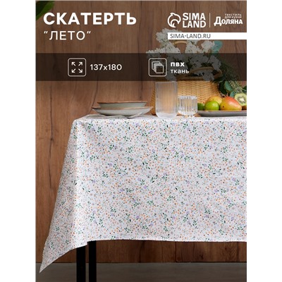 Скатерть Доляна «Лето», 137×180 см, 140 г/м²