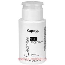 Kapous Обезжириватель"Cleanser Nail Degreaser" 150 мл.