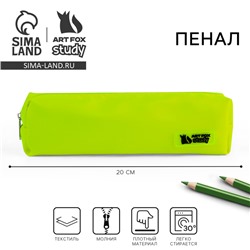 Пенал текстильный, 20×5×4 см, зеленый