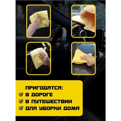 Салфетка прорезиненная тряпка для автомобиля универсальная в футляре