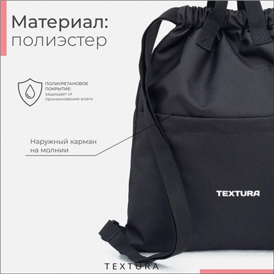 Мешок-сумка для обуви на стяжке TEXTURA, наружный карман, цвет чёрный