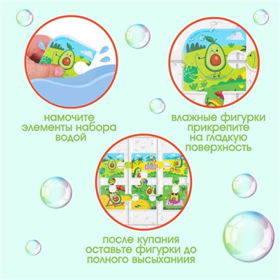 МАКСИ - пазл для ванны «Авокадо», 6 деталей