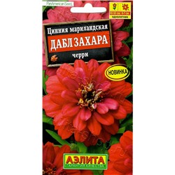 1687 Цинния Дабл Захара черри 5шт