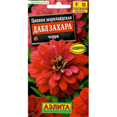 1687 Цинния Дабл Захара черри 5шт