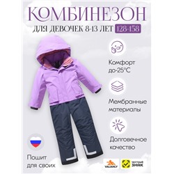 Комбинезон подростковый зимний для девочки фиолетового цвета 9410F