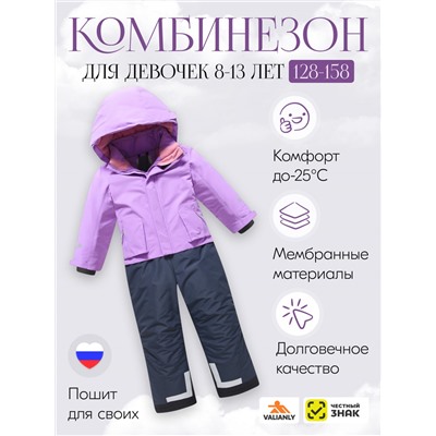 Комбинезон подростковый зимний для девочки фиолетового цвета 9410F