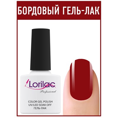 Гель лак Lorilac Professional № 90 10 ml