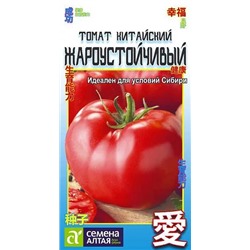 Семена Томат Китайский Жароустойчивый, арт.: 15996