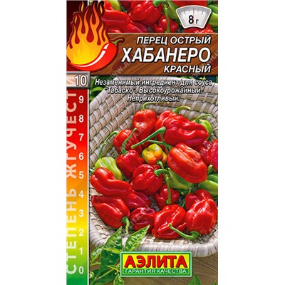 0649 Перец острый Хабанеро красный 20шт