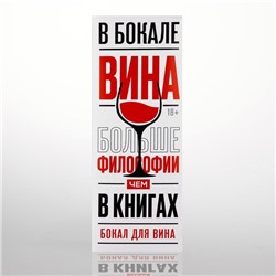 Бокал для вина новогодний «Будь счастливой», 360 мл