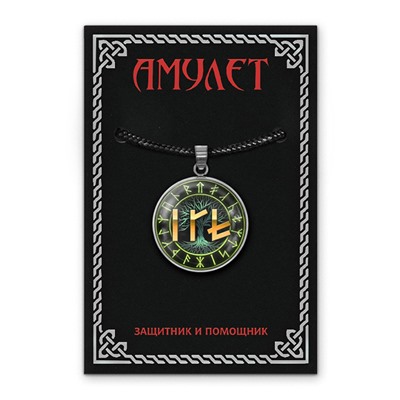 ALEN-030 Кулон-амулет Зеркальный личный амулет