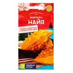 Семена Момордика «Найя», 4 шт., «Семена Алтая»