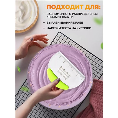 Кондитерский шпатель/кулинарный нож (3702)